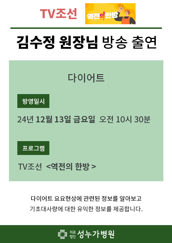 49fe60ea044002f5cef492596d04c214_내과 촬영 공지 - 역전의한방.jpg